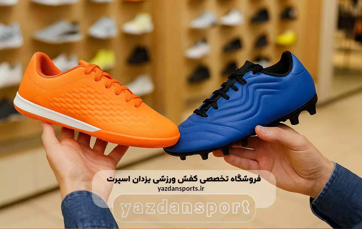 تفاوت-کفش-فوتسال-با-فوتبال-+-راهنمای-انتخاب